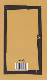 غزالی